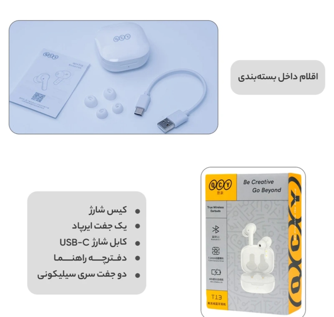هدفون بلوتوثی کیو سی وای مدل T13 TWS
